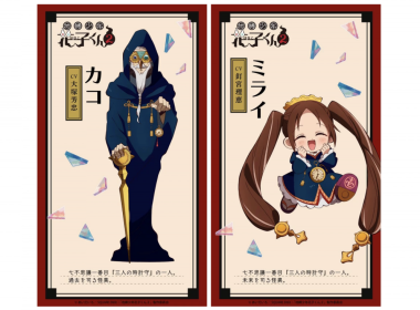 《地縛少年花子君》動畫第二季 公開新角色與聲優 包含大塚芳忠、釘宮理恵 圖片1