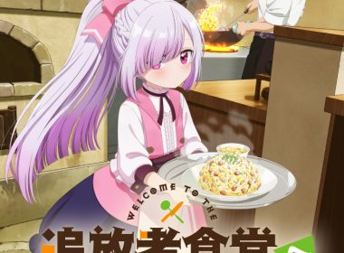 《歡迎光臨流放者食堂！》宣布製作動畫 將於2025年播出 圖片1