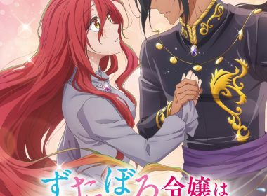 《破爛千金被姊姊的原婚約者溺愛著》動畫 公開第1彈宣傳PV 圖片1