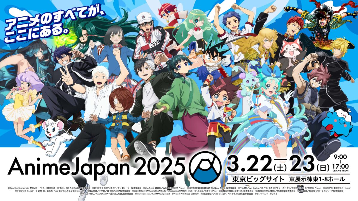 AnimeJapan 2025 公開主視覺圖 櫻坂46擔任宣傳大使 圖片1