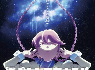 《末日後酒店》動畫確定於2025年4月播出 公開第1彈宣傳PV 圖片1
