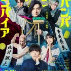 《吸吸吸吸吸血鬼》真人版電影 宣布延期上映