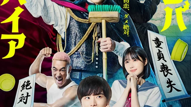 《吸吸吸吸吸血鬼》真人版電影 宣布延期上映 圖片1