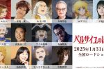 來源／劇場アニメ『ベルサイユのばら』公式-X