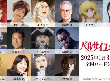 劇場版《凡爾賽玫瑰》公開新角色與聲優及奧斯卡的角色宣傳影片 圖片1
