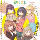 原創動畫《歲月流逝飯菜依舊美味》將於2025年播出 公開解禁CM及前導視覺圖