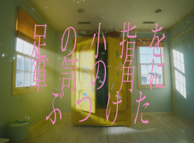 日向坂46第13張單曲公開4期生曲《足の小指を箪笥の角にぶつけた》 MV 圖片1