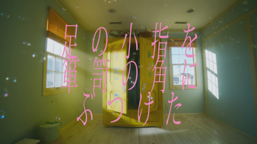 日向坂46第13張單曲公開4期生曲《足の小指を箪笥の角にぶつけた》 MV