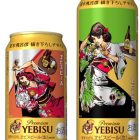 荒木飛呂彦與《惠比壽啤酒》合作 推出特別設計罐