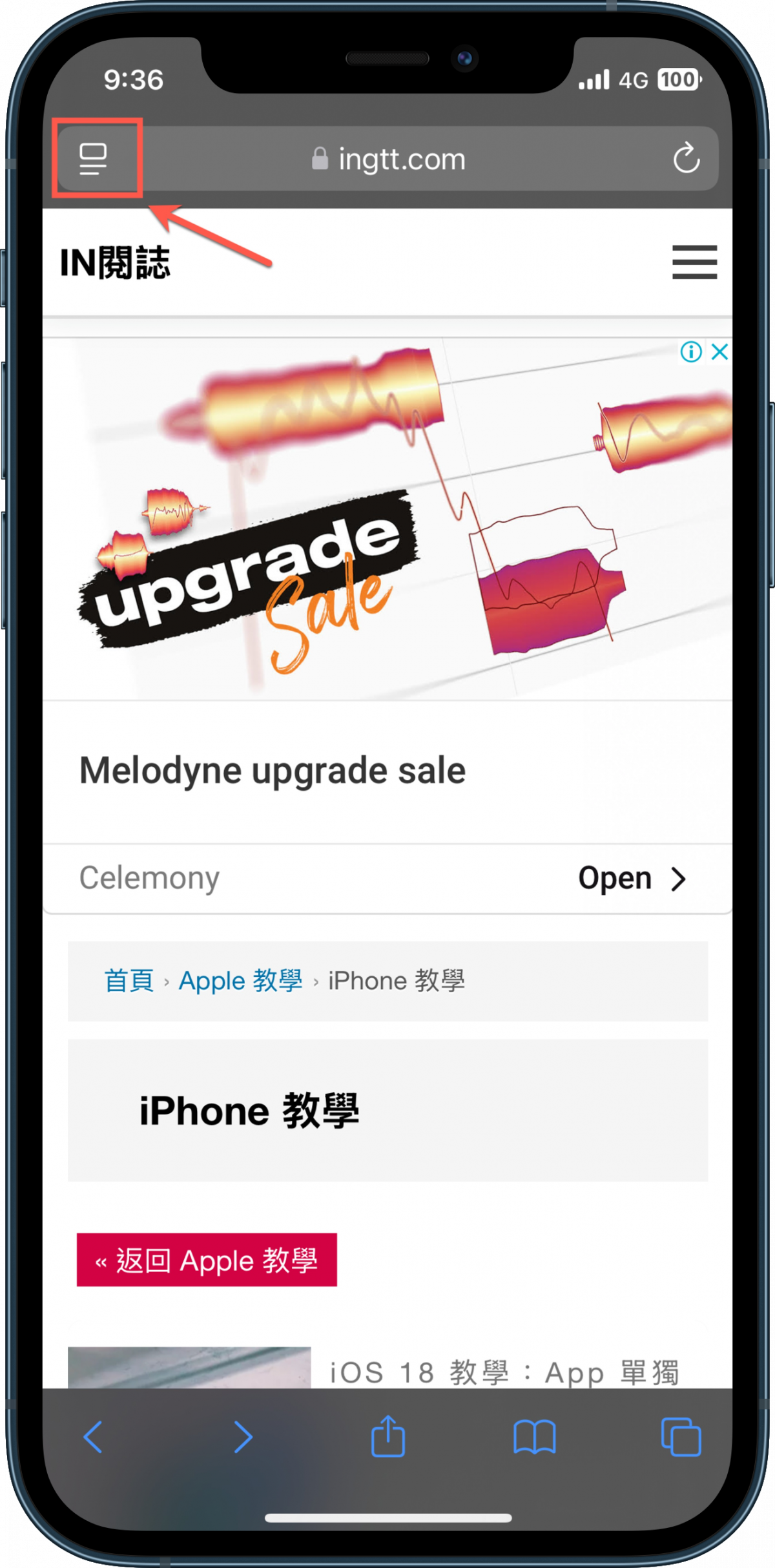 iOS 18 新功能 Safari 隱藏干擾項目 可隱藏任何多餘項目 圖片2