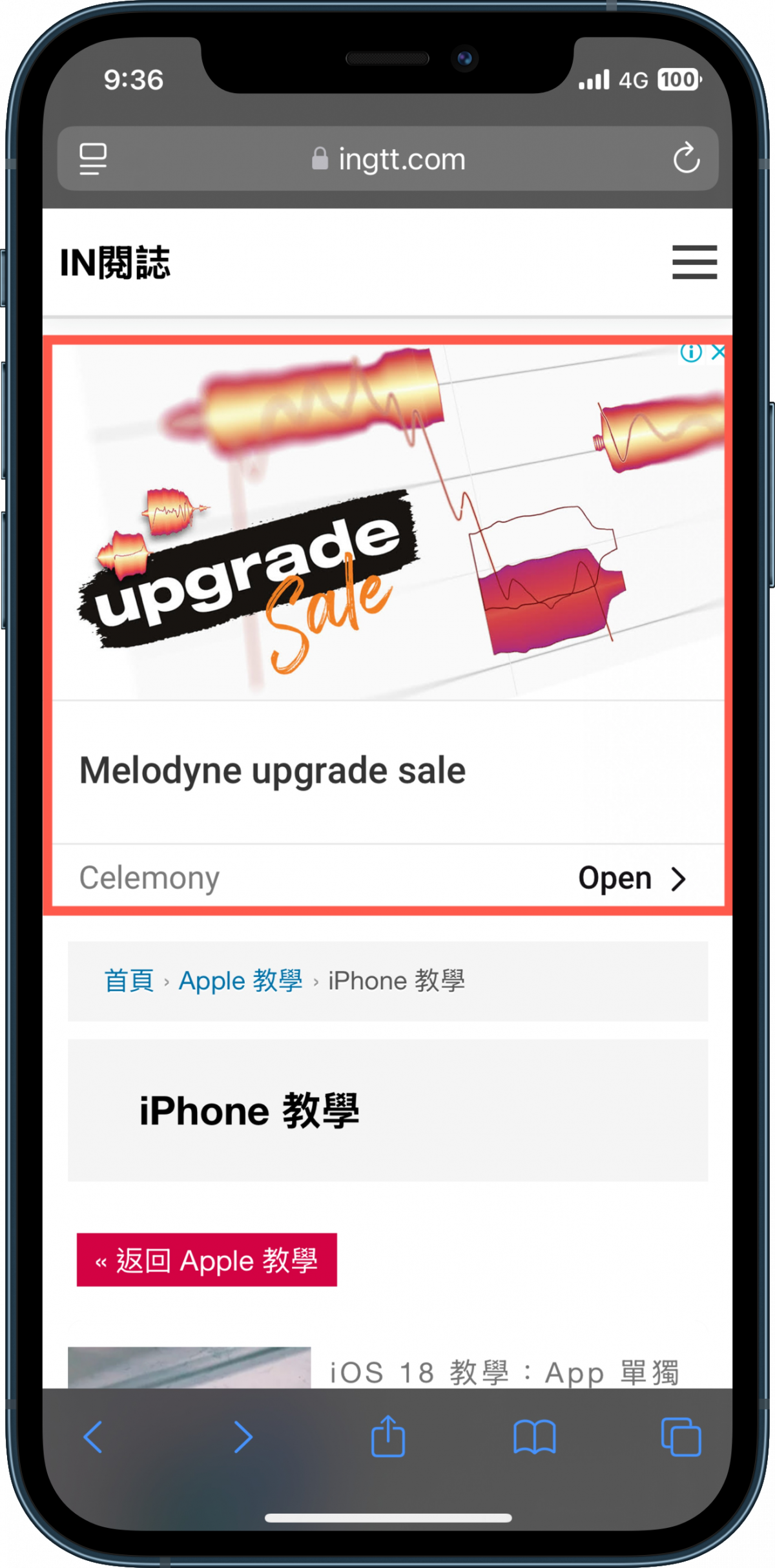 iOS 18 新功能 Safari 隱藏干擾項目 可隱藏任何多餘項目 圖片10