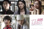 來源／公式『九龍ジェネリックロマンス』-X