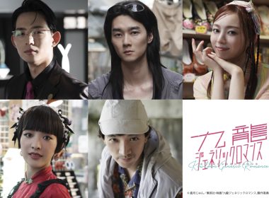 《九龍大眾浪漫》真人版電影 公開5位新角色與演員 圖片1