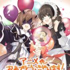 《魔術師庫諾看得見一切》宣布製作動畫