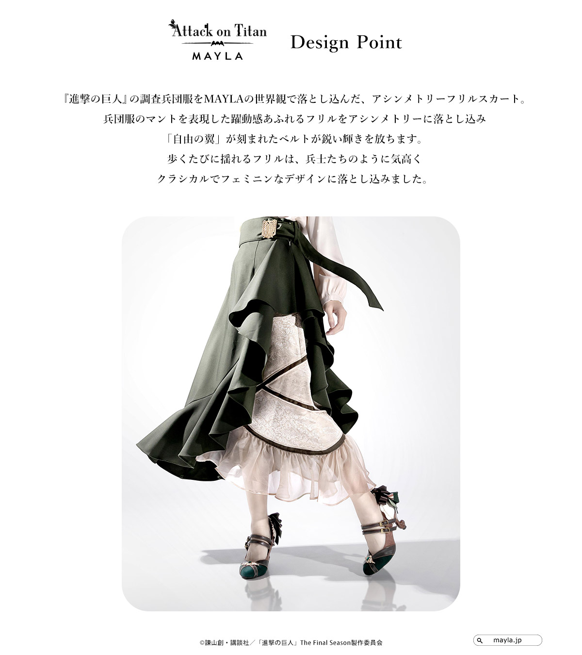 來源/MAYLA-X