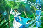 來源／水属性の魔法使い-X
