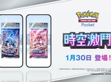 《Pokémon TCG Pocket》正式推出《時空激鬥》擴充卡牌「帝牙盧卡」與「帕路奇亞」 圖片1
