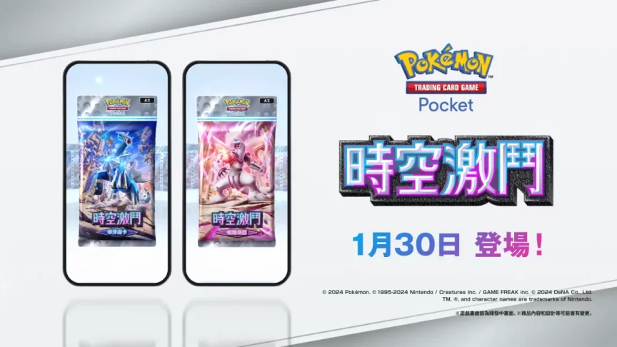 《Pokémon TCG Pocket》正式推出《時空激鬥》擴充卡牌「帝牙盧卡」與「帕路奇亞」