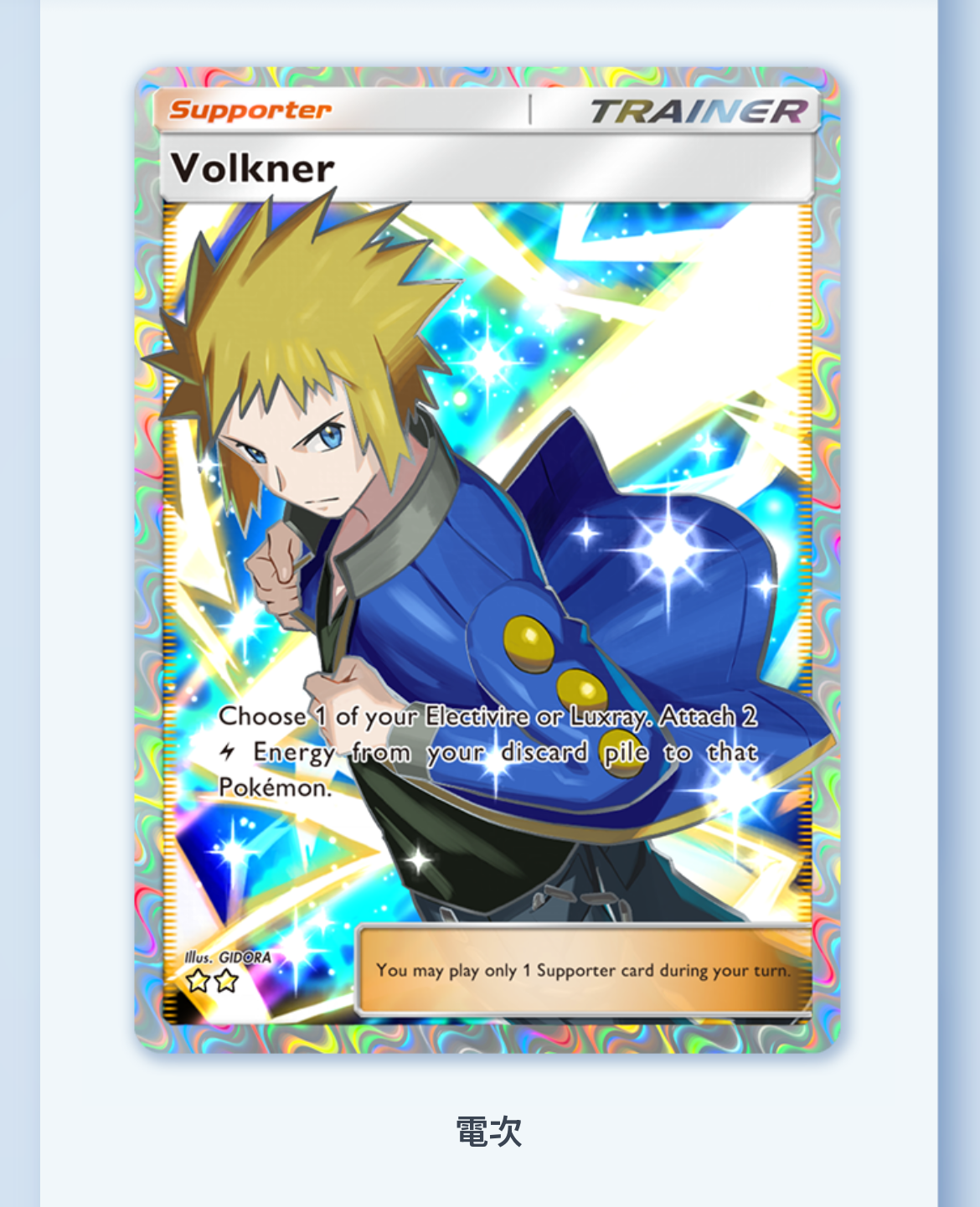 《Pokémon TCG Pocket》正式推出《時空激鬥》擴充卡牌「帝牙盧卡」與「帕路奇亞」 圖片6