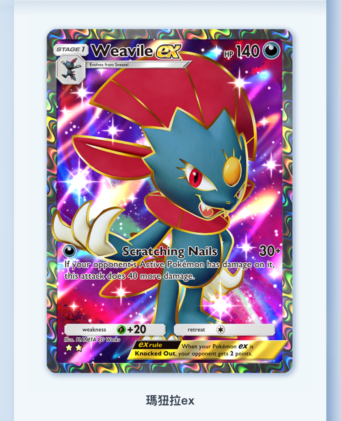 《Pokémon TCG Pocket》正式推出《時空激鬥》擴充卡牌「帝牙盧卡」與「帕路奇亞」 圖片5