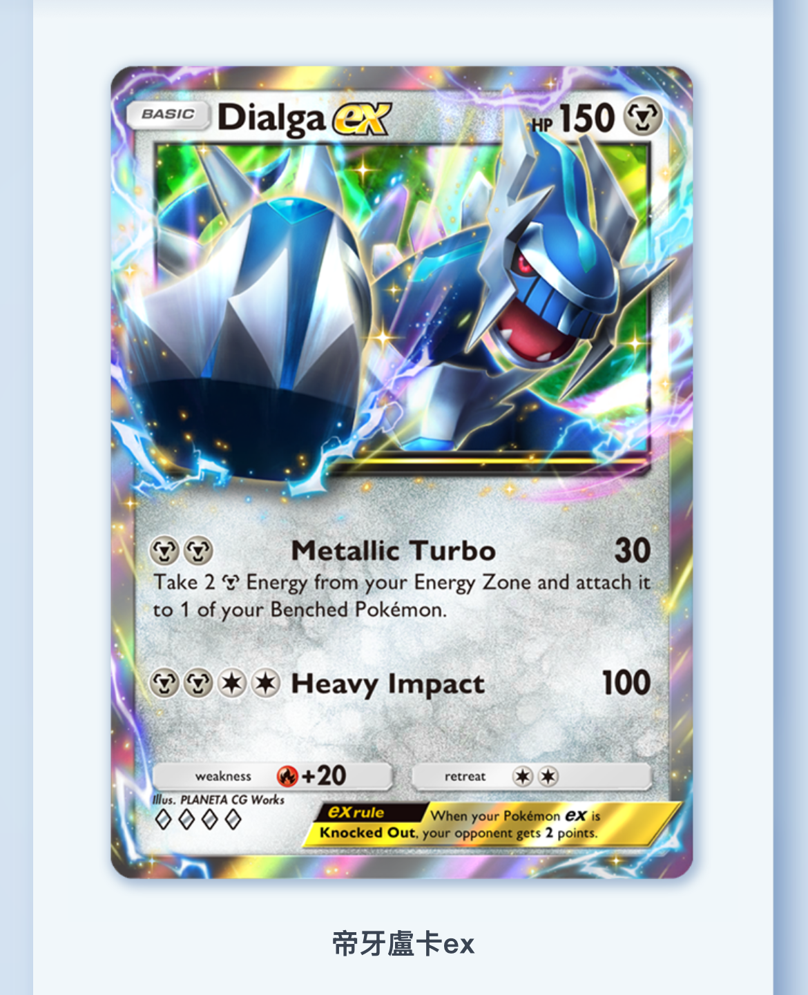 《Pokémon TCG Pocket》正式推出《時空激鬥》擴充卡牌「帝牙盧卡」與「帕路奇亞」 圖片3