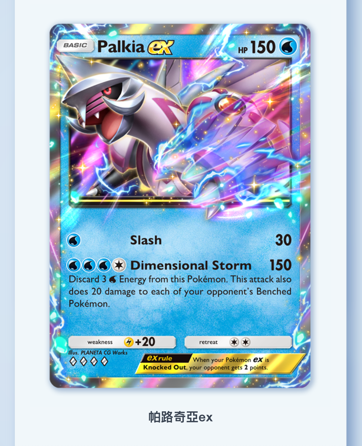 《Pokémon TCG Pocket》正式推出《時空激鬥》擴充卡牌「帝牙盧卡」與「帕路奇亞」 圖片2