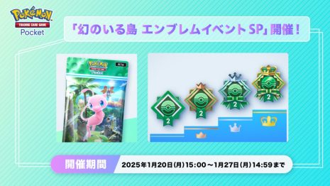 《Pokémon TCG Pocket》全世界玩家獲得卡牌合計達400億張將贈送特典卡 並推出《幻遊島 勳章活動SP》