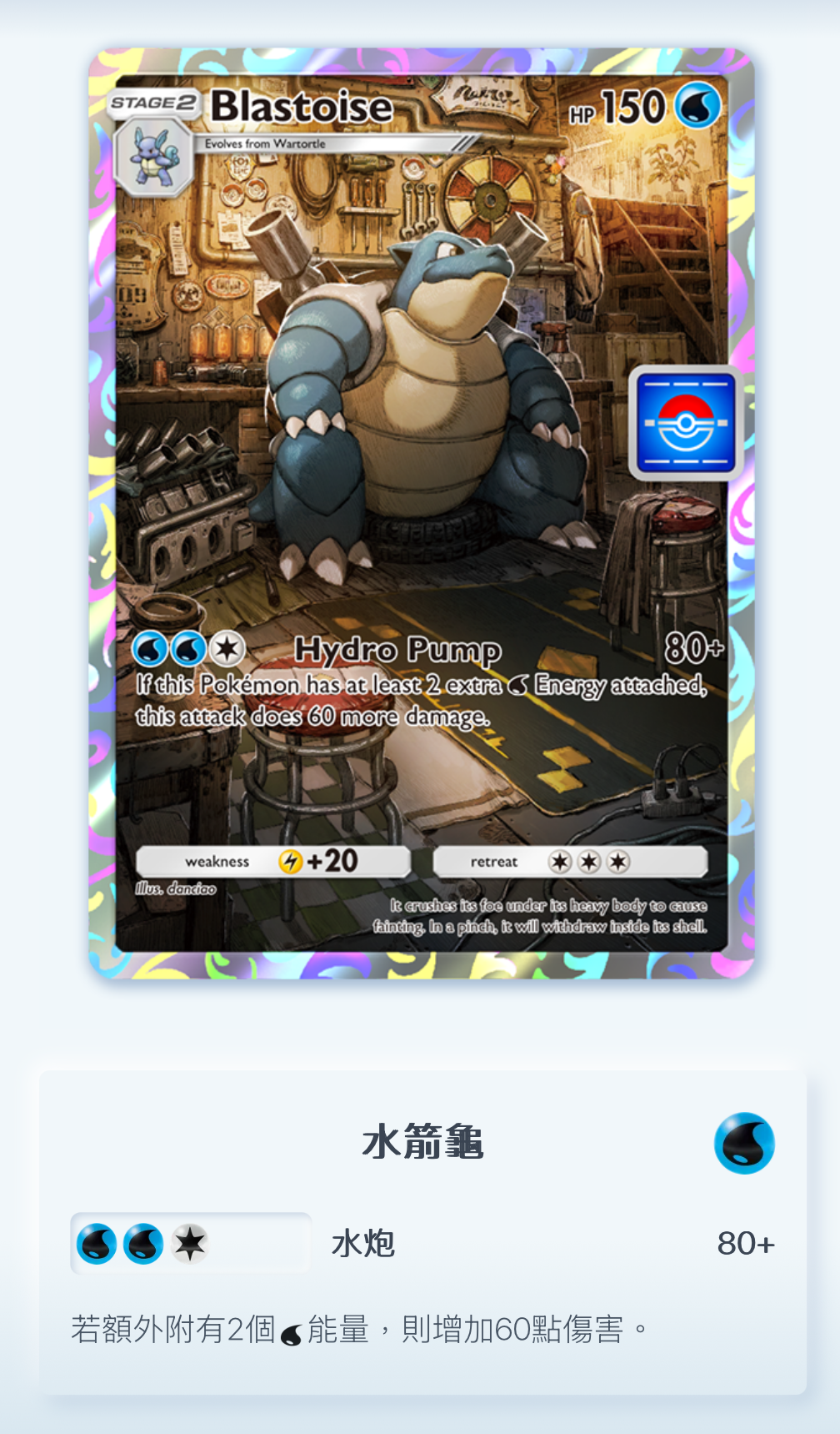 《Pokémon TCG Pocket》推出《水箭龜掉落活動》、《新年活動任務》與特級護照特典更新 圖片4