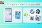 來源／ポケポケ-X