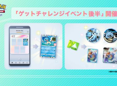 《Pokémon TCG Pocket》推出《得卡挑戰活動 後半》 可兌換「青綠與水箭龜」周邊道具 圖片1