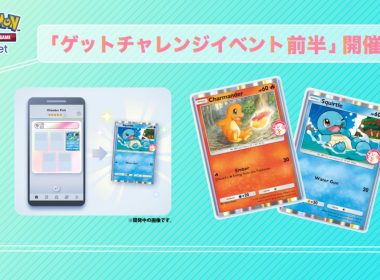 《Pokémon TCG Pocket》推出《得卡挑戰活動 前半》 有機會獲得「傑尼龜」、「小火龍」特典卡 圖片1