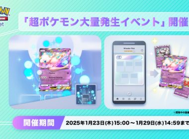 《Pokémon TCG Pocket》推出《超屬性寶可夢大量出現活動》 夢幻ex登場於得卡挑戰 圖片1
