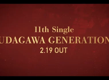 櫻坂46公開第11張單曲《UDAGAWA GENERATION》選拔成員 由森田ひかる擔任CENTER 圖片1