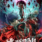 《桃源暗鬼》動畫將於2025年7月播出 公開第1彈宣傳PV