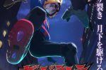 來源／「ヴィジランテ -僕のヒーローアカデミア ILLEGALS-」アニメ公式-X