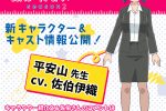 來源／「阿波連さんははかれない」TVアニメ公式-X