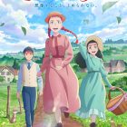 《安妮·雪莉》新作動畫 公開主視覺圖與前導宣傳PV、主要角色與聲優