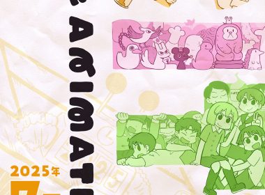 《CITY THE ANIMATION》動畫確定2025年7月播出 公開最新主視覺圖 圖片1