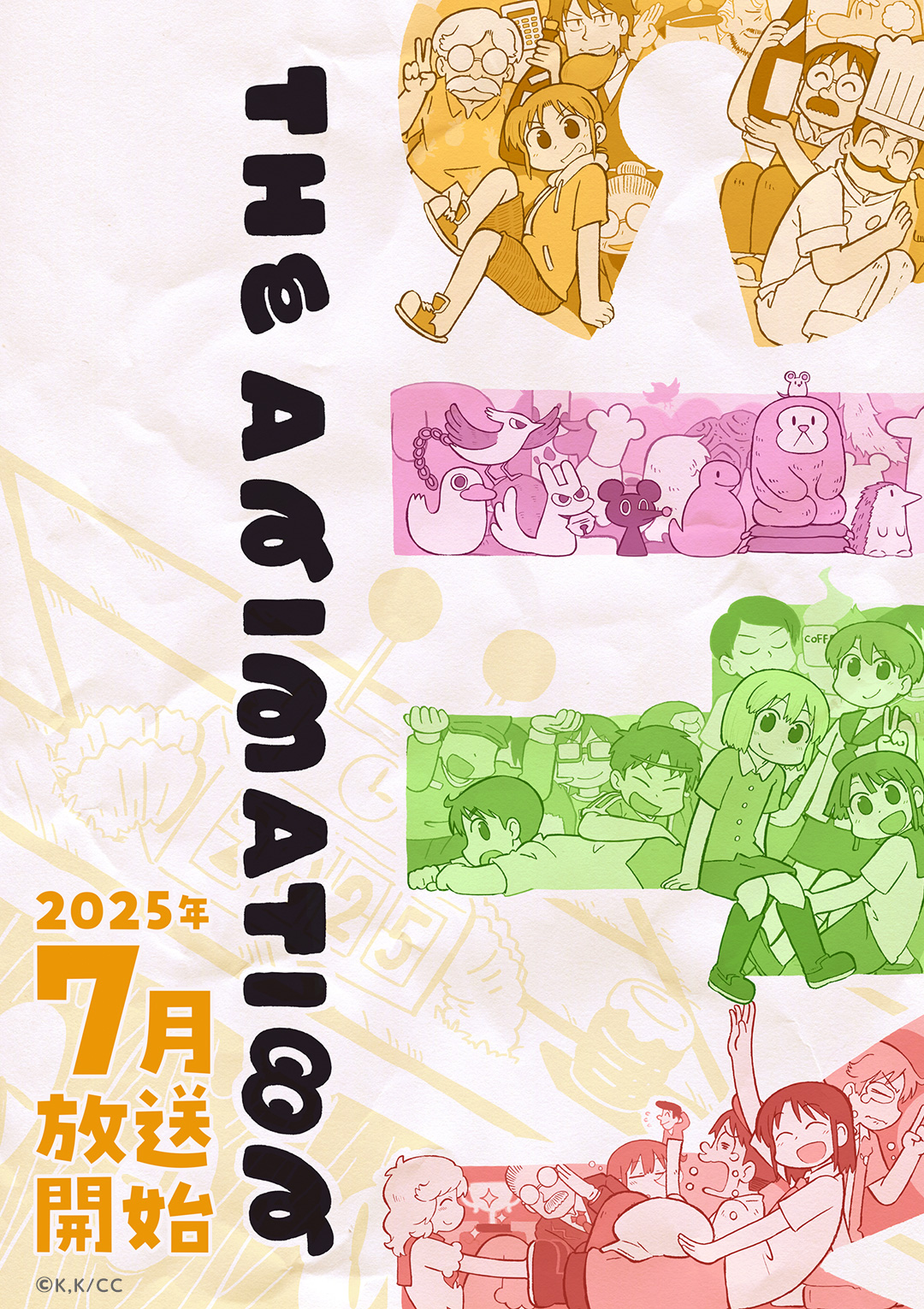 來源/『CITY THE ANIMATION』公式-X