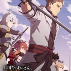 《鄉下大叔成為劍聖》動畫確定2025年4月5日播出 公開第2彈主視覺圖