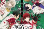 來源／TVアニメ「華Doll*」公式-X