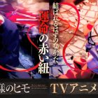 《公主騎士的小白臉》宣布製作動畫