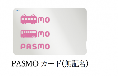 Suica 及 PASMO 無記名卡將於2025年3月1日重新販售 圖片1