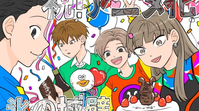《冰之城牆》宣布製作動畫 圖片1