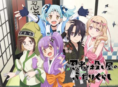 《忍者與殺手的同住日常》動畫將公開特別視覺圖與正式宣傳PV 圖片1