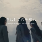 乃木坂46宣布6期生有11位成員加入 2/6 起每天公布春組一位成員