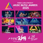 《派對咖孔明 THE MOVIE》公開新角色與演員 宮野真守、岩田剛典、水森香織等加入演出