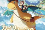 來源／【公式】ポケモン情報局-X