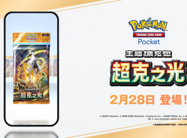 《Pokémon TCG Pocket》將於2/28推出全新擴充卡牌包《超克之光》 阿爾宙斯ex卡牌登場 圖片1
