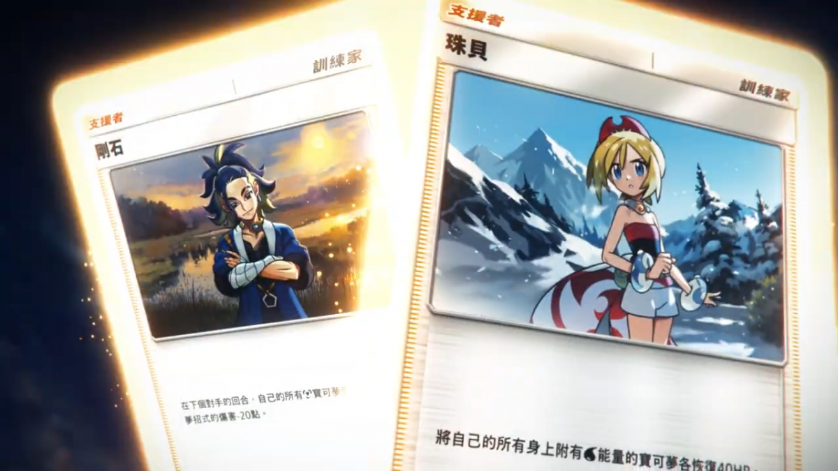 來源/寶可夢 官方